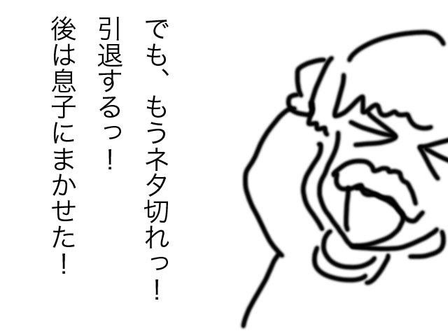 崖っぷちのスタジオ