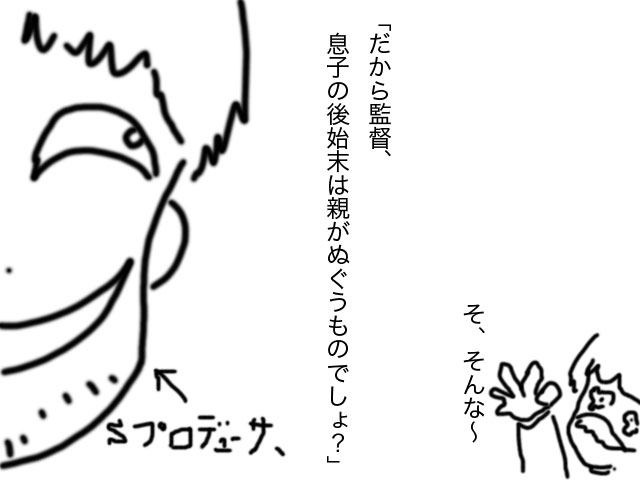 崖っぷちのスタジオ