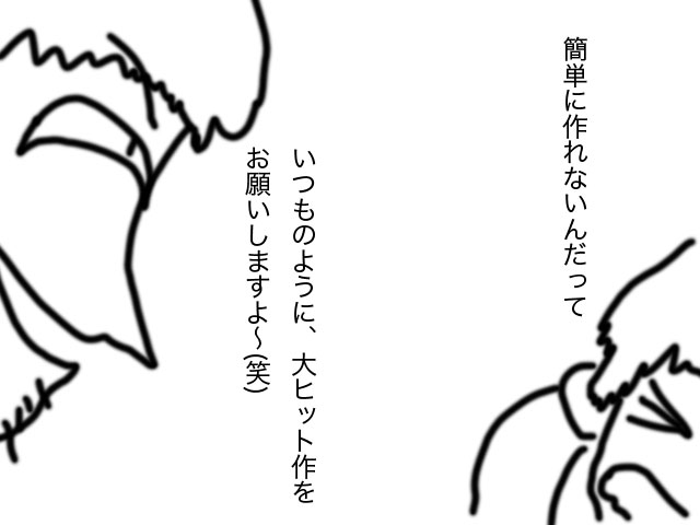 崖っぷちのスタジオ