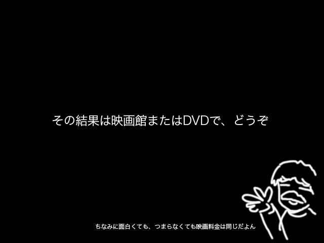 崖っぷちのスタジオ